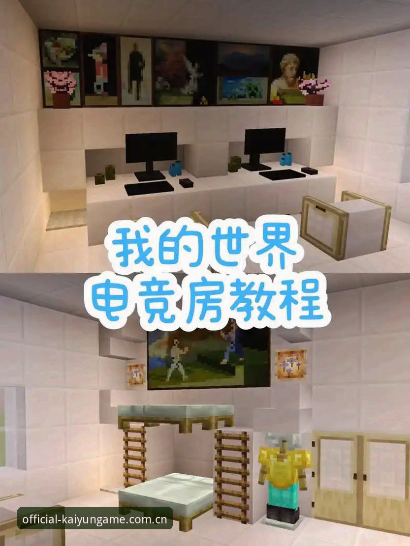 开云玩电竞使用技巧 老玩家亲测分享——开云玩电竞使用技巧的实战心得