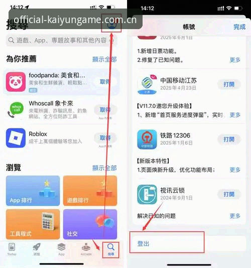 新手想玩转开云体育APP下载？这5个步骤帮你避开所有坑