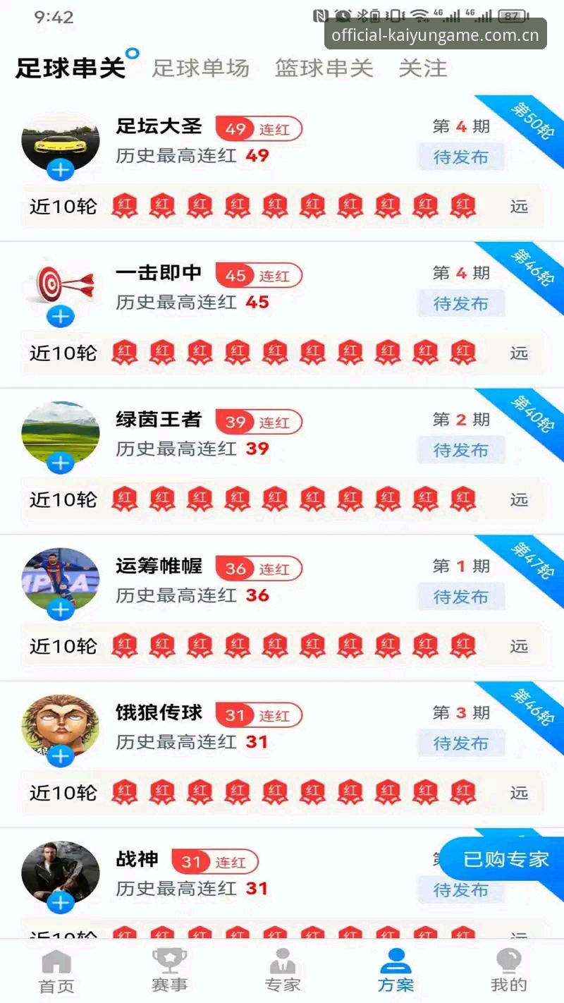 开云怎么下载 kaiyun体育平台下载全流程评测:从官网到APP的突破性体验报告