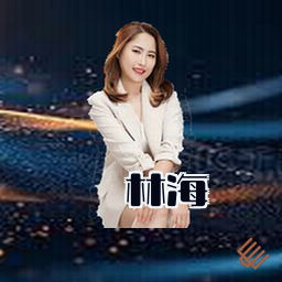 林海
